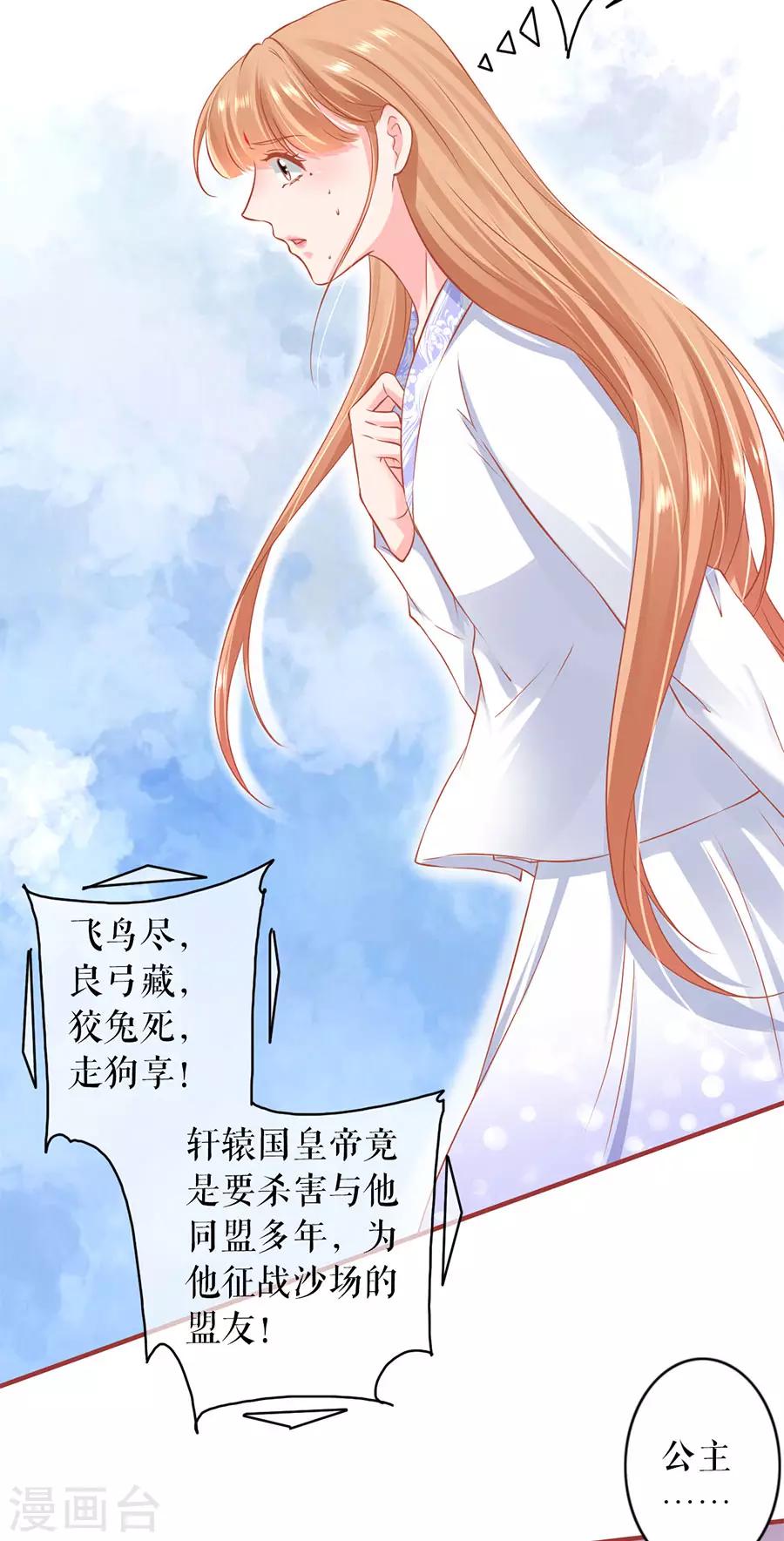 阴阳界的新娘韩漫全集-第222话无删减无遮挡章节图片 