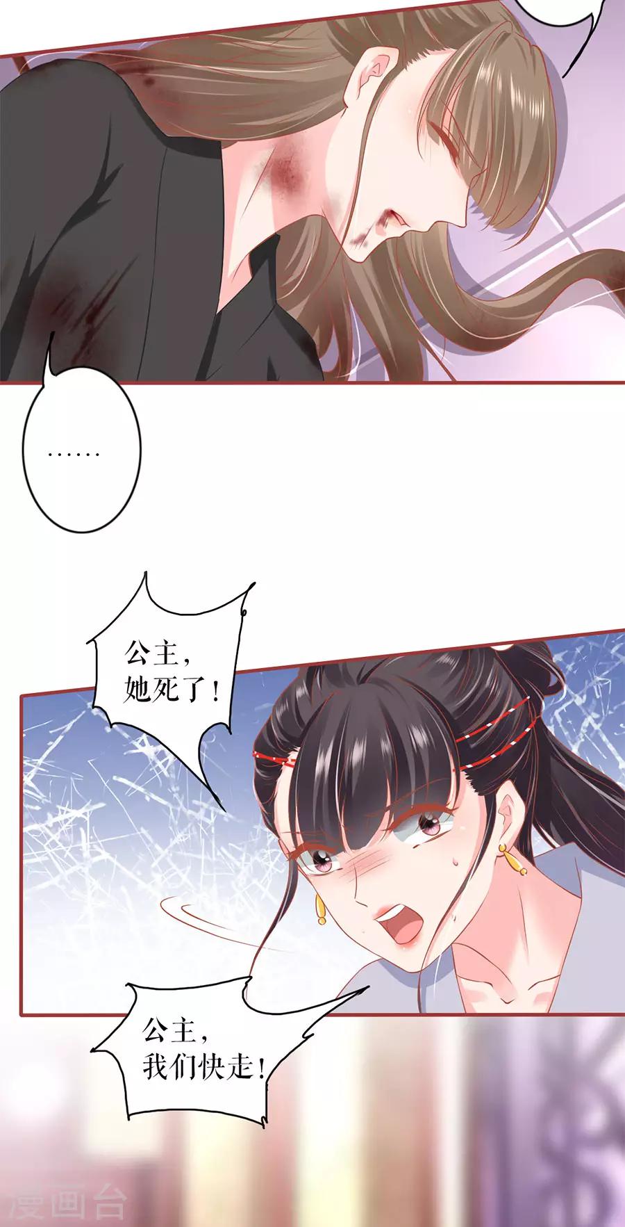 阴阳界的新娘韩漫全集-第222话无删减无遮挡章节图片 