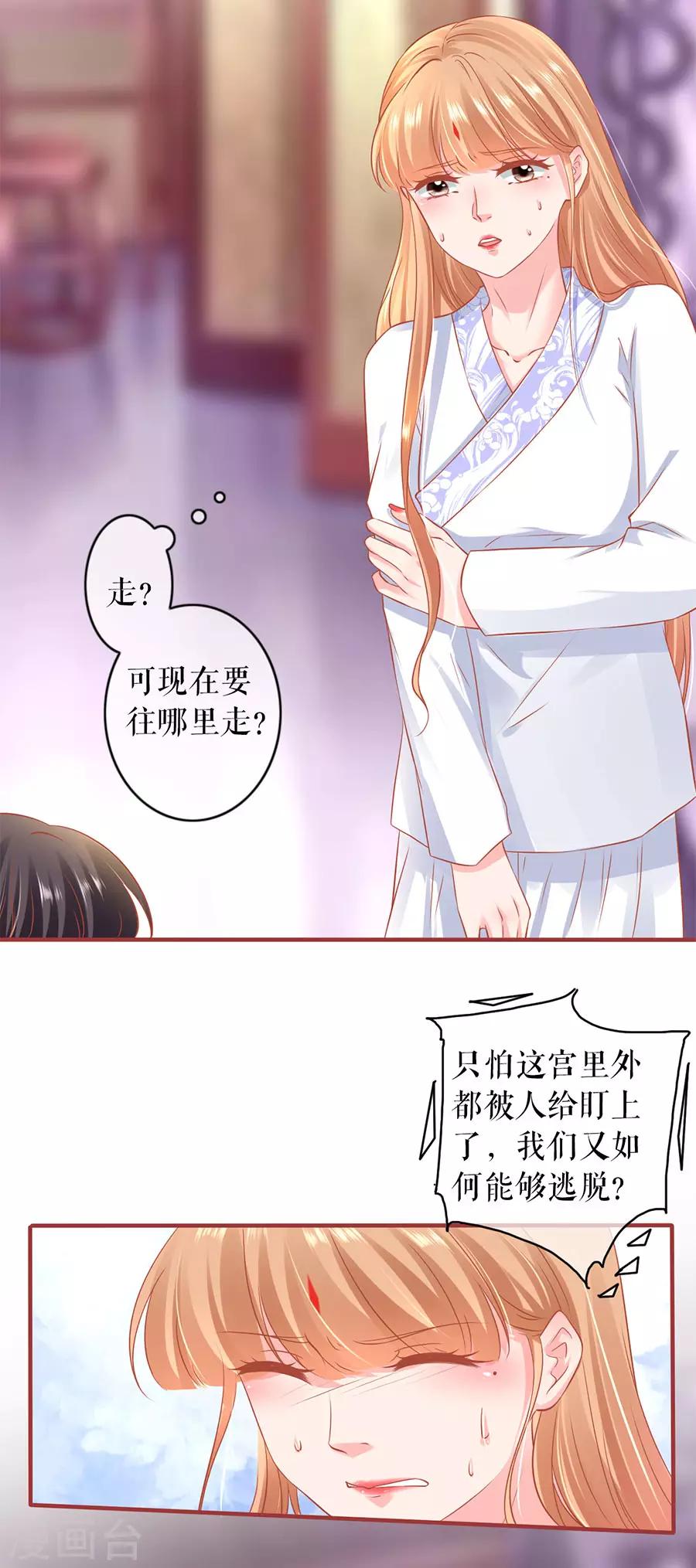 阴阳界的新娘韩漫全集-第222话无删减无遮挡章节图片 