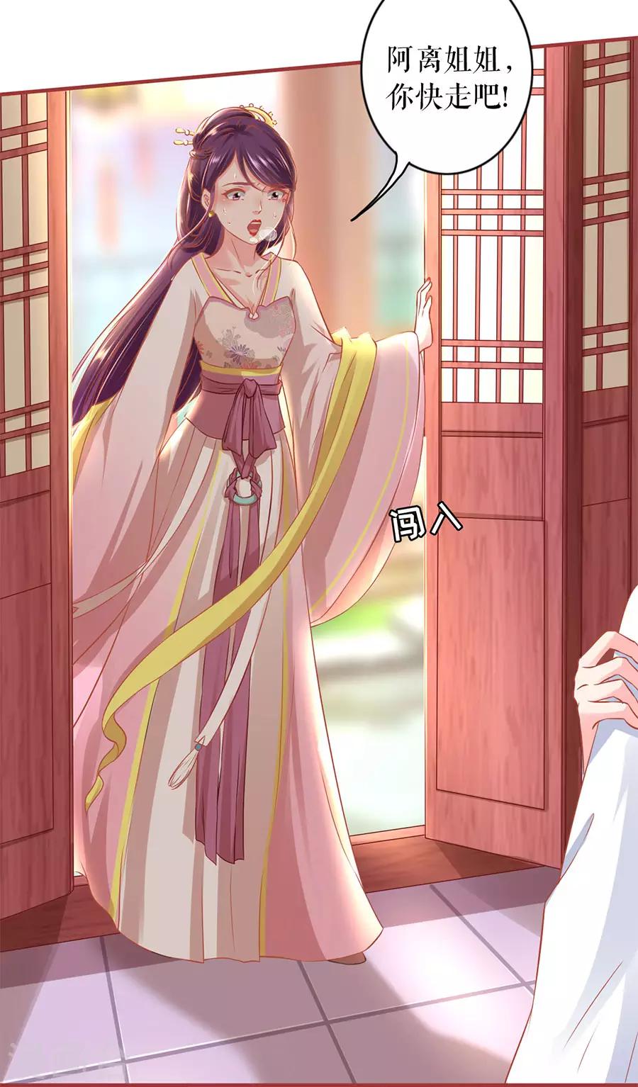 阴阳界的新娘韩漫全集-第222话无删减无遮挡章节图片 