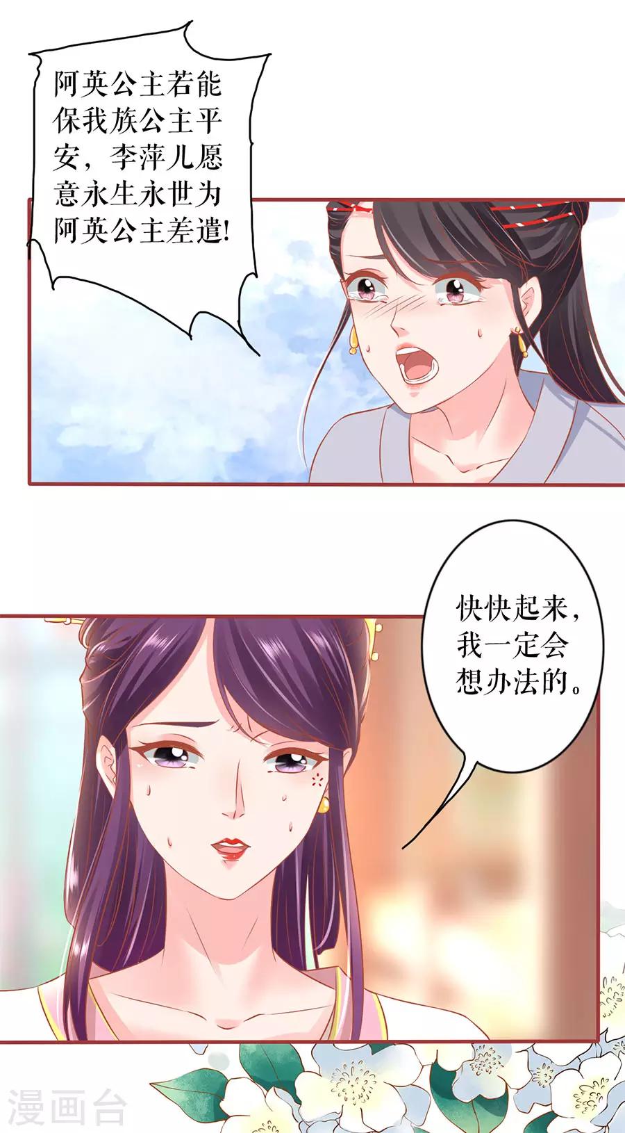 阴阳界的新娘韩漫全集-第222话无删减无遮挡章节图片 