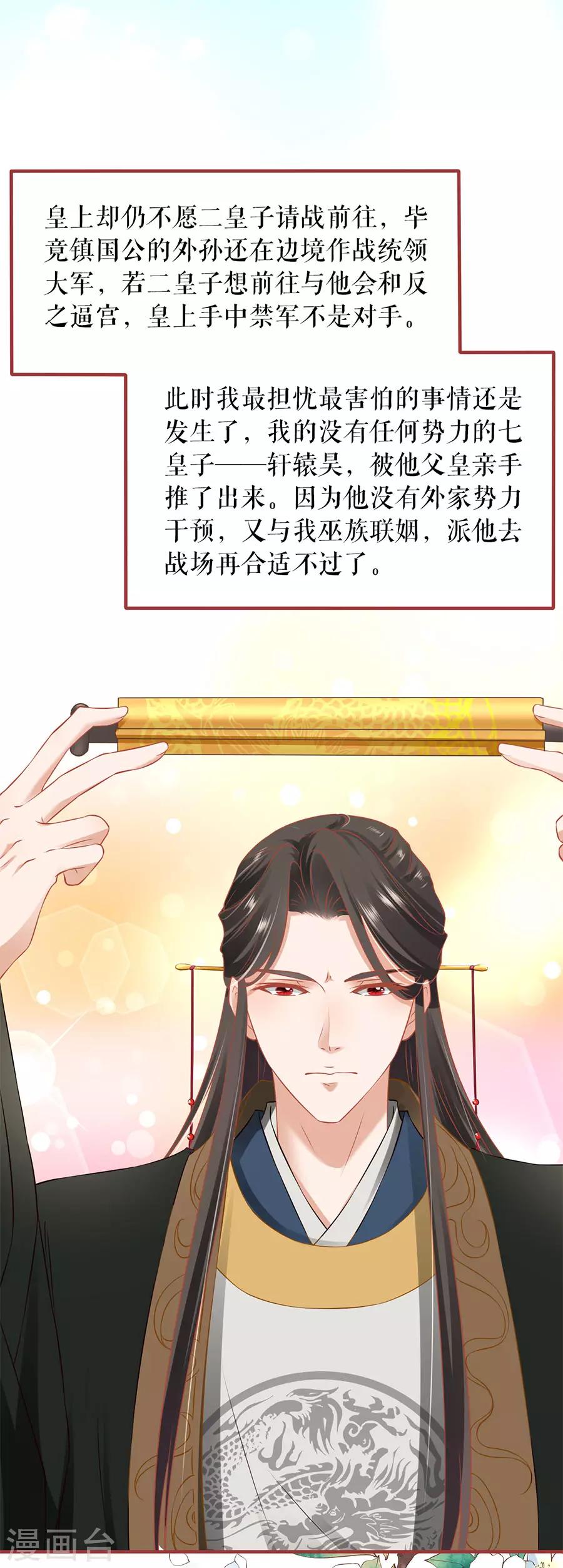 阴阳界的新娘韩漫全集-第222话无删减无遮挡章节图片 