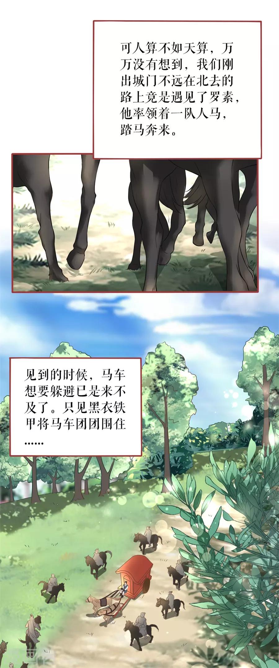 阴阳界的新娘韩漫全集-第223话无删减无遮挡章节图片 