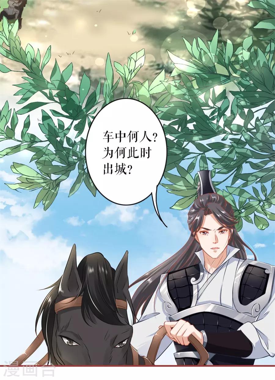 阴阳界的新娘韩漫全集-第223话无删减无遮挡章节图片 