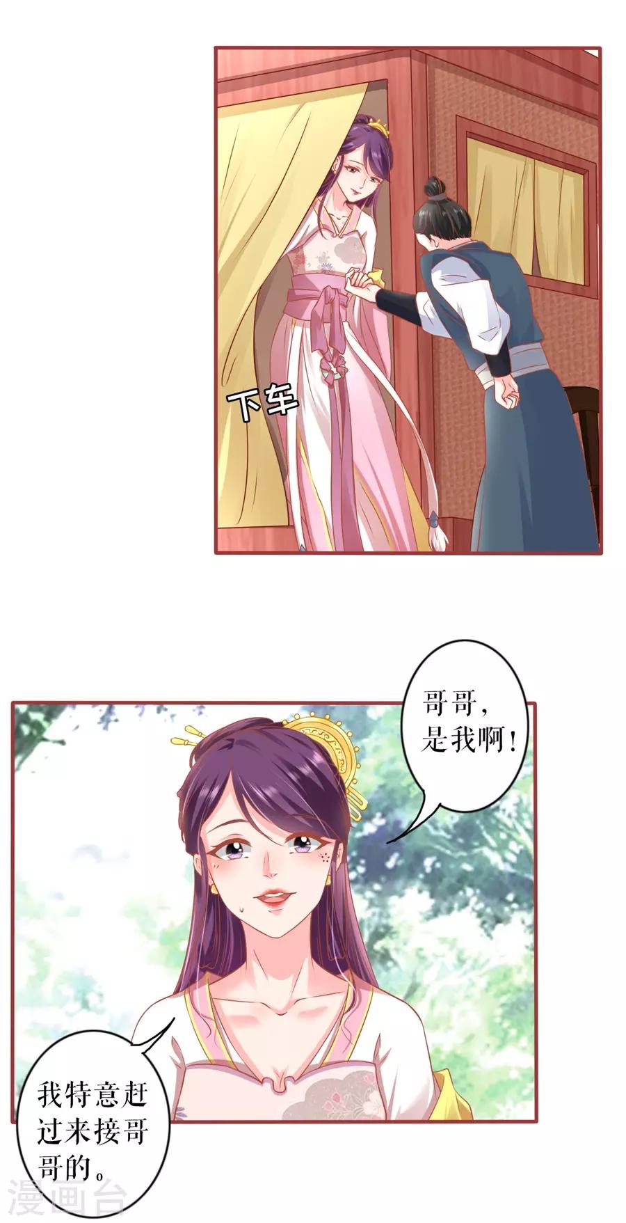 阴阳界的新娘韩漫全集-第223话无删减无遮挡章节图片 