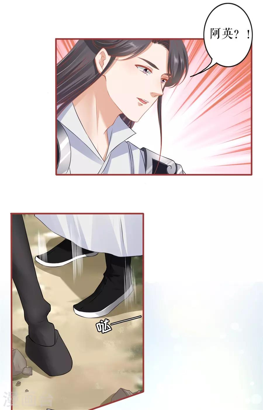 阴阳界的新娘韩漫全集-第223话无删减无遮挡章节图片 
