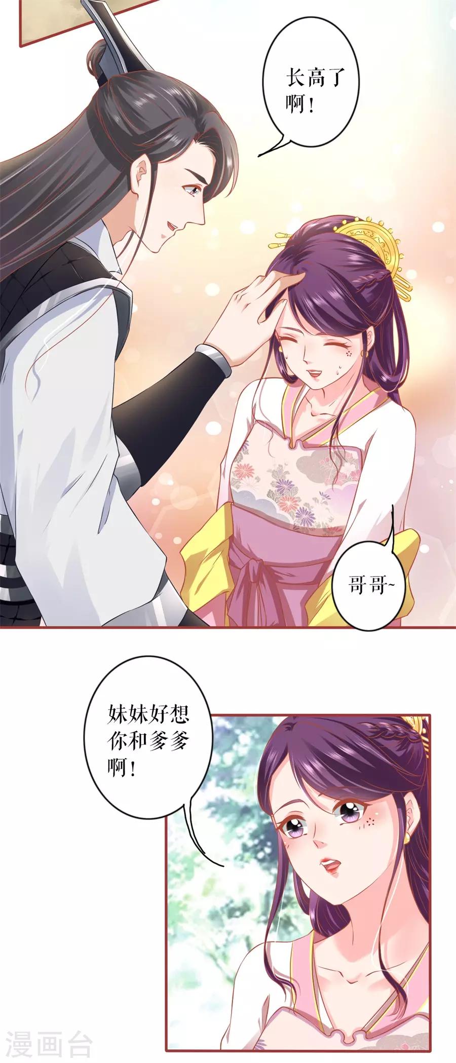 阴阳界的新娘韩漫全集-第223话无删减无遮挡章节图片 