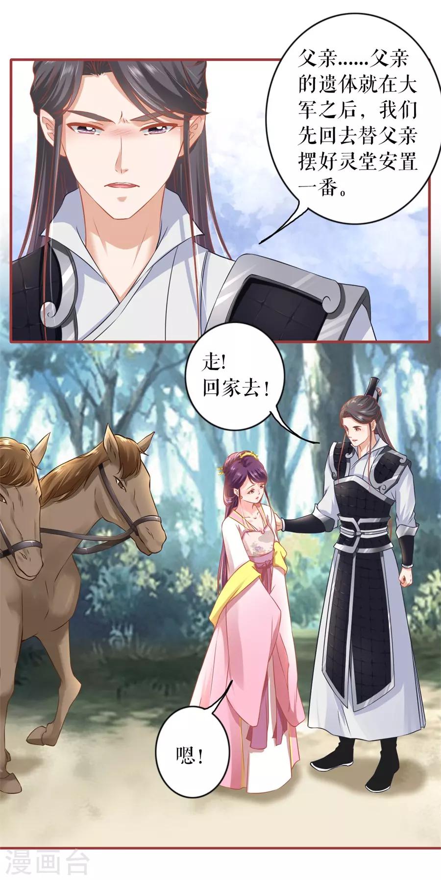 阴阳界的新娘韩漫全集-第223话无删减无遮挡章节图片 