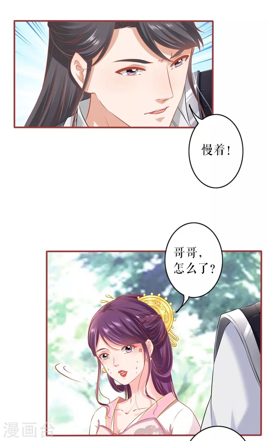 阴阳界的新娘韩漫全集-第223话无删减无遮挡章节图片 