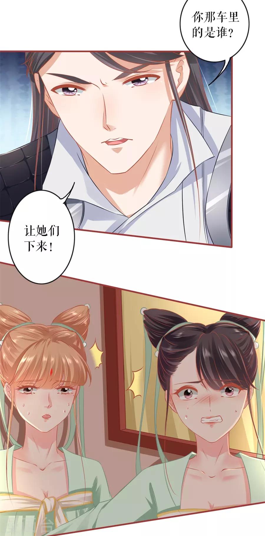 阴阳界的新娘韩漫全集-第223话无删减无遮挡章节图片 