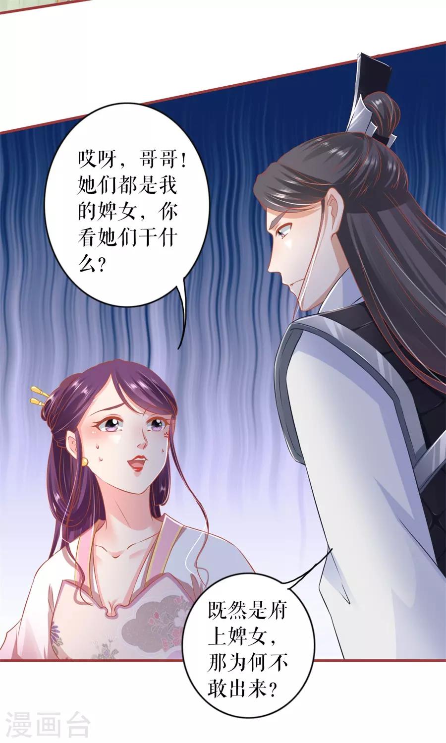 阴阳界的新娘韩漫全集-第223话无删减无遮挡章节图片 