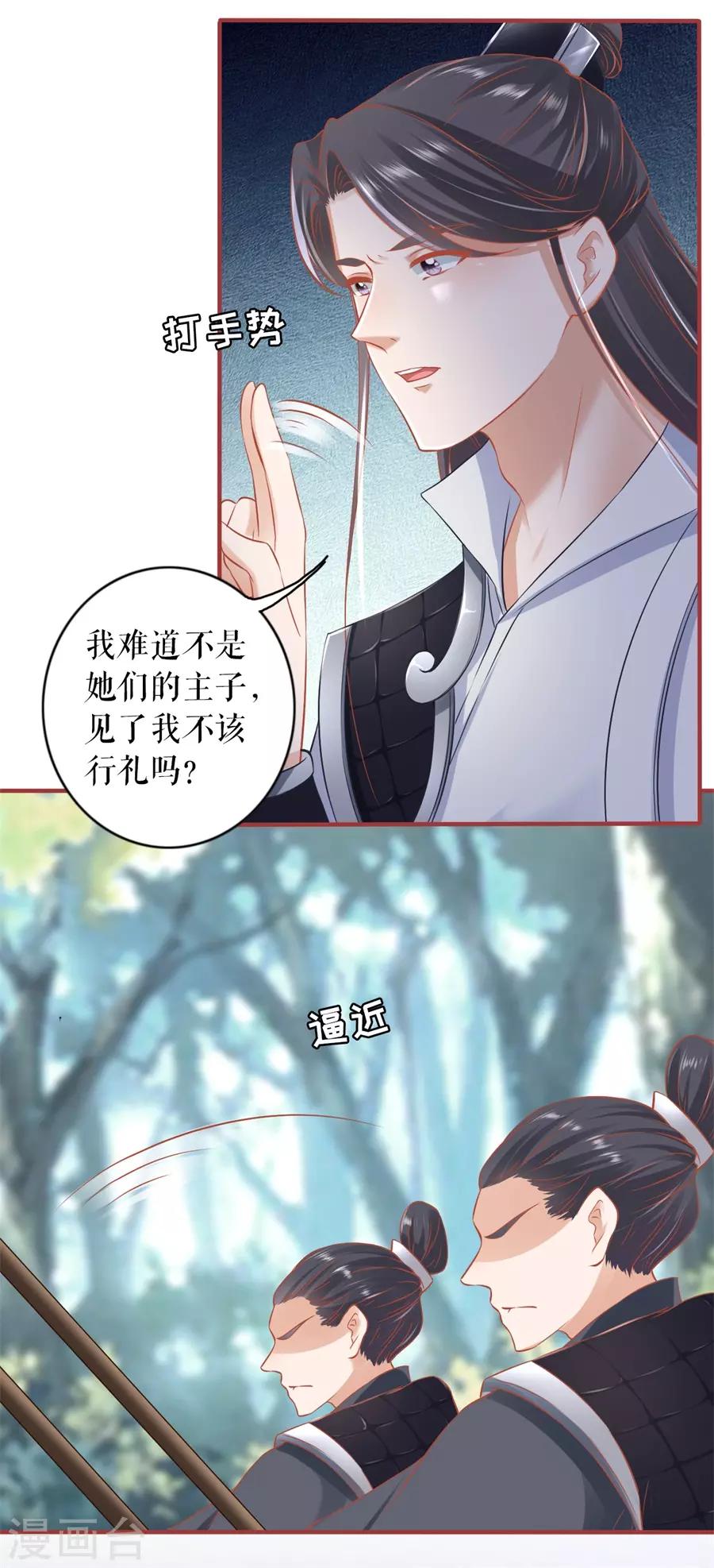 阴阳界的新娘韩漫全集-第223话无删减无遮挡章节图片 
