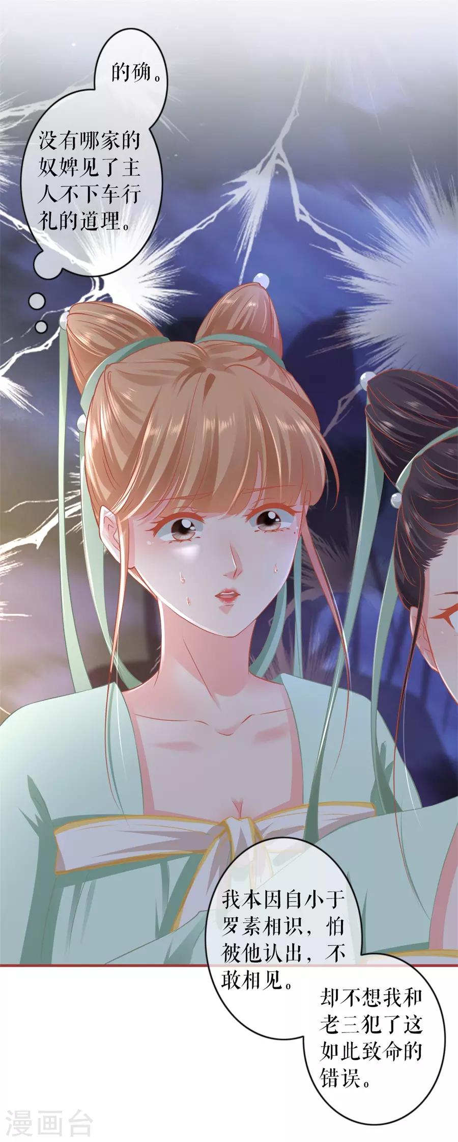 阴阳界的新娘韩漫全集-第223话无删减无遮挡章节图片 