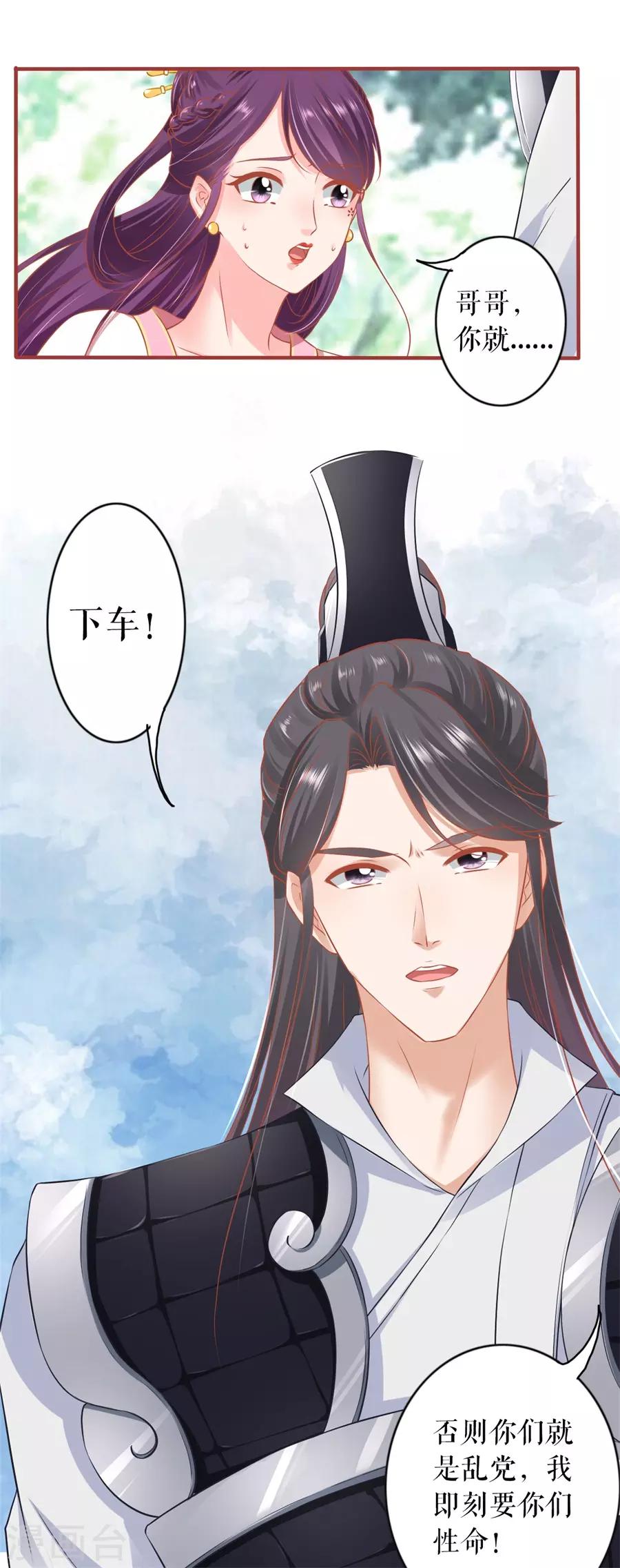 阴阳界的新娘韩漫全集-第223话无删减无遮挡章节图片 