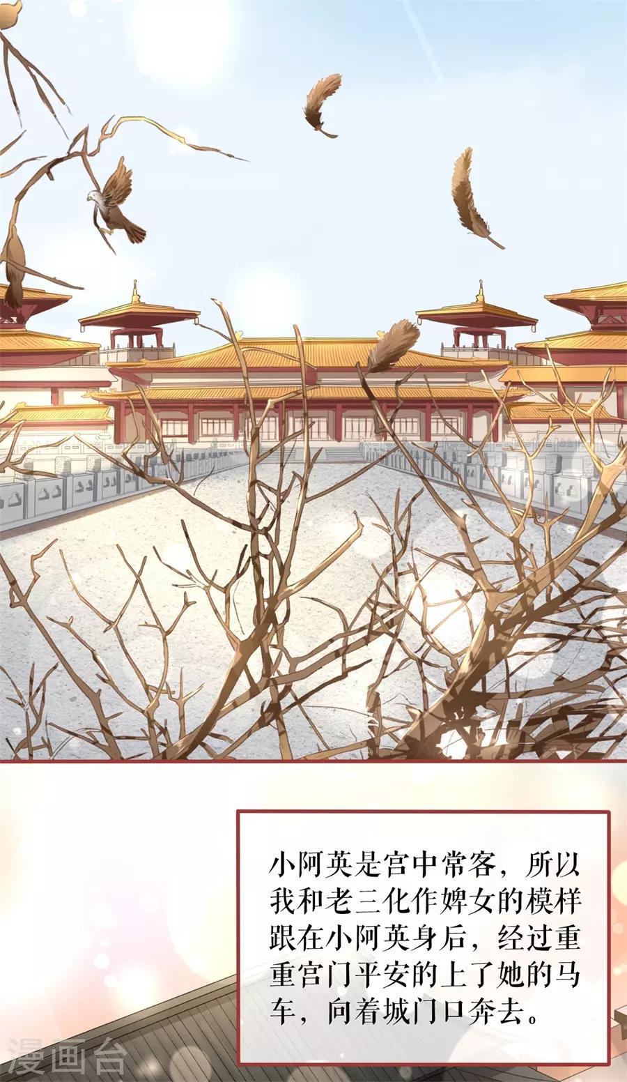 阴阳界的新娘韩漫全集-第223话无删减无遮挡章节图片 