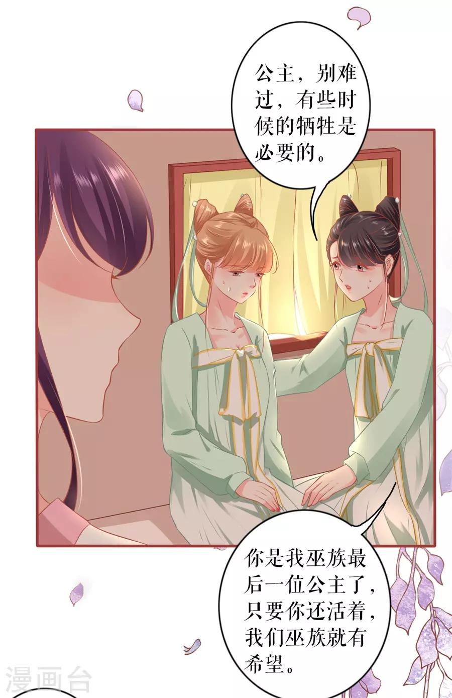 阴阳界的新娘韩漫全集-第223话无删减无遮挡章节图片 