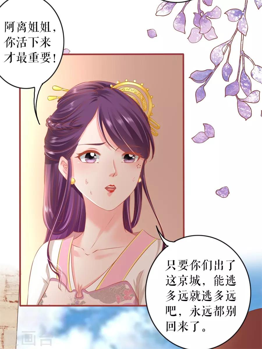 阴阳界的新娘韩漫全集-第223话无删减无遮挡章节图片 
