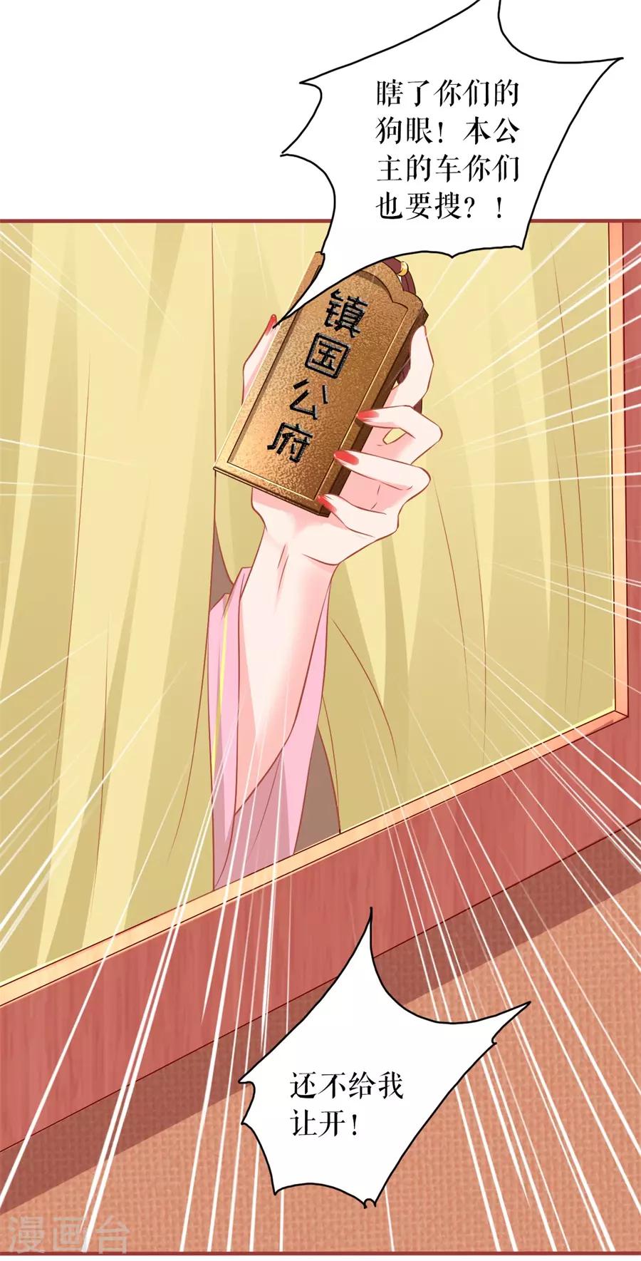 阴阳界的新娘韩漫全集-第223话无删减无遮挡章节图片 