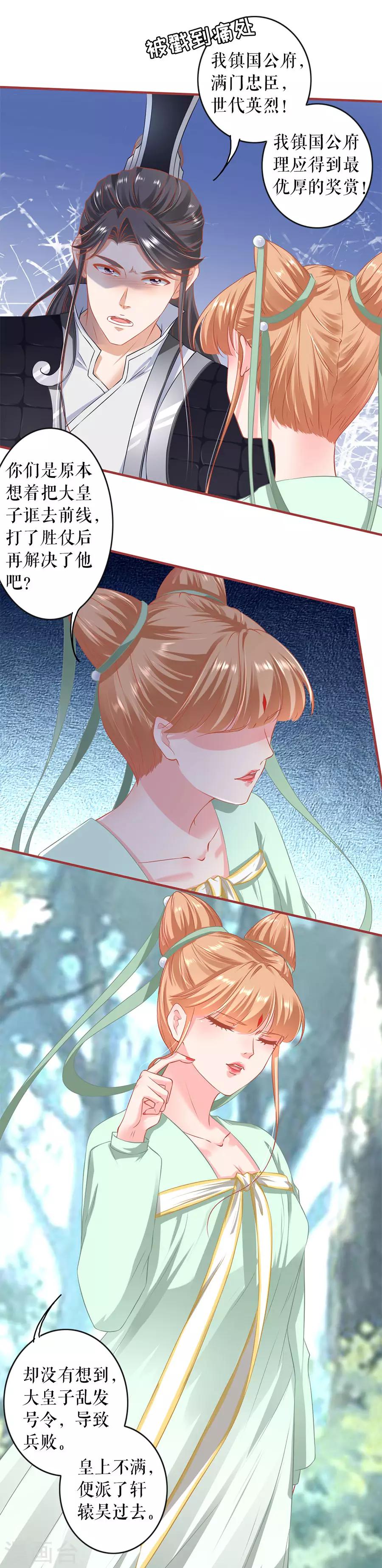 阴阳界的新娘韩漫全集-第224话无删减无遮挡章节图片 