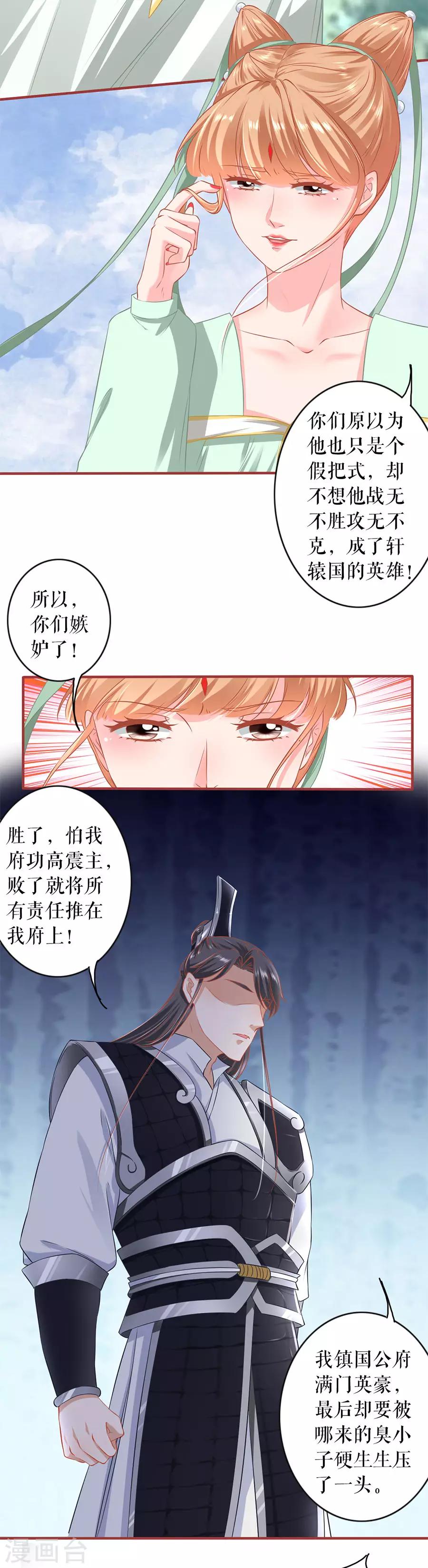 阴阳界的新娘韩漫全集-第224话无删减无遮挡章节图片 