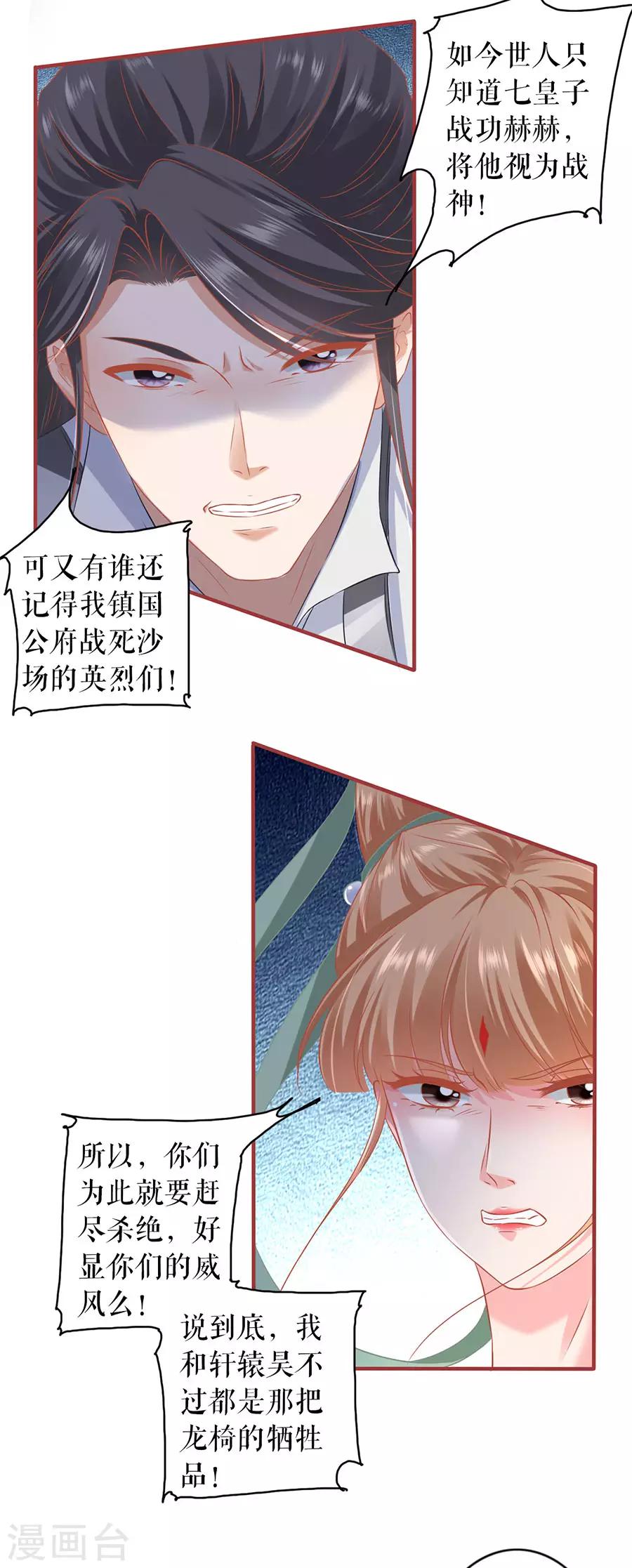阴阳界的新娘韩漫全集-第224话无删减无遮挡章节图片 