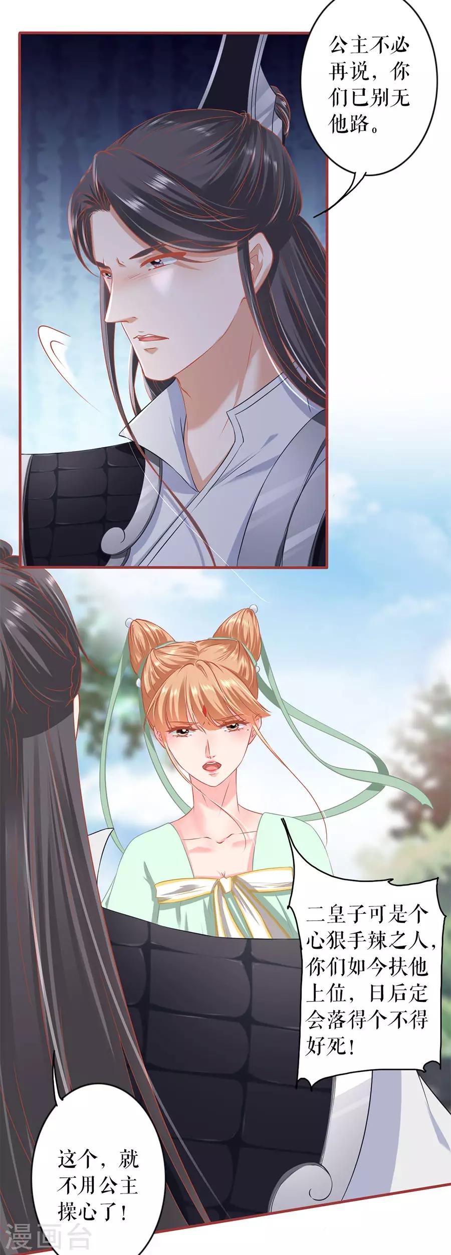 阴阳界的新娘韩漫全集-第224话无删减无遮挡章节图片 