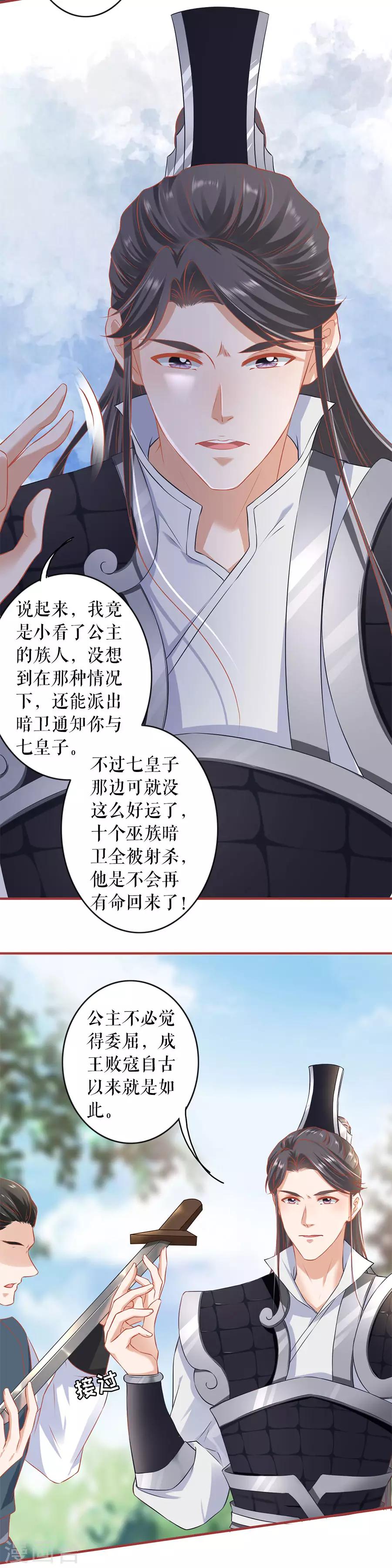 阴阳界的新娘韩漫全集-第224话无删减无遮挡章节图片 