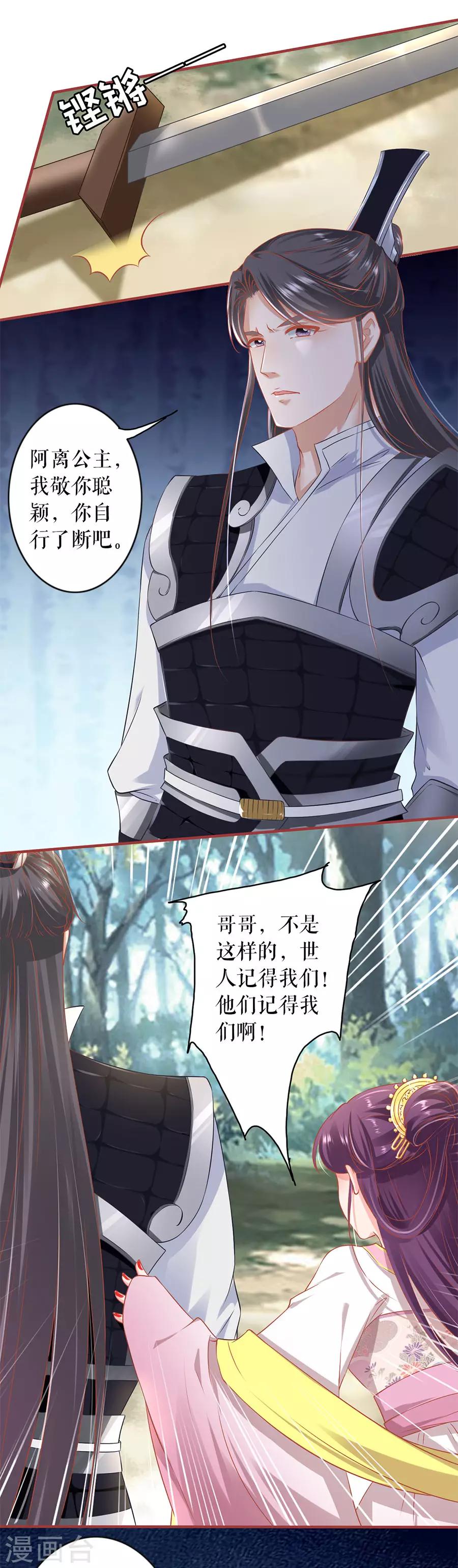 阴阳界的新娘韩漫全集-第224话无删减无遮挡章节图片 