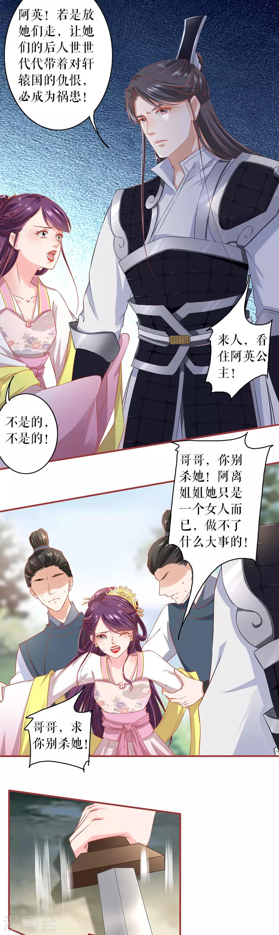 阴阳界的新娘韩漫全集-第224话无删减无遮挡章节图片 