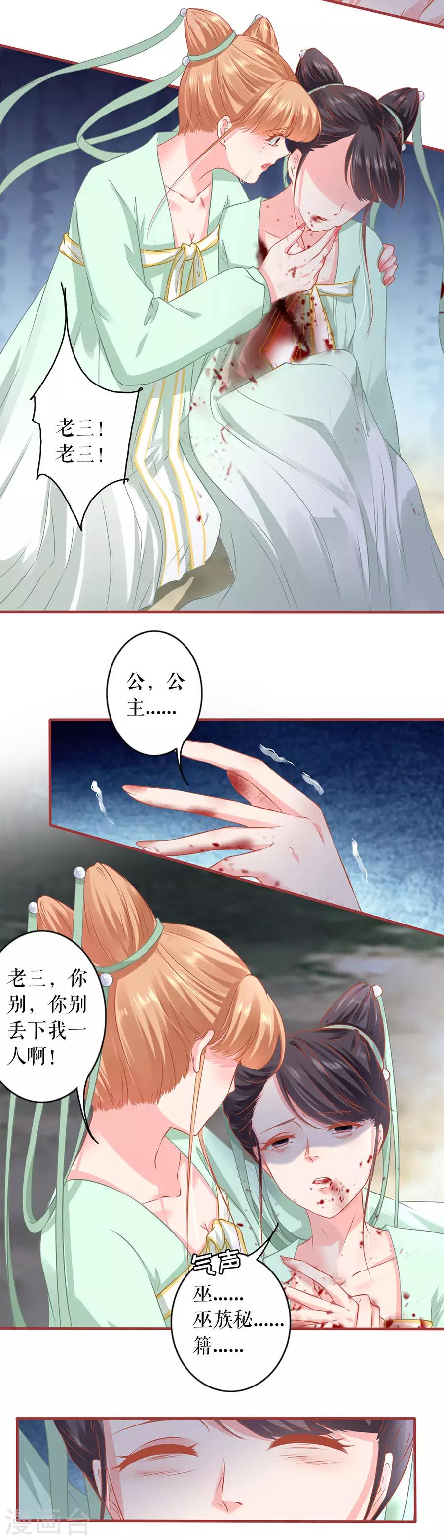阴阳界的新娘韩漫全集-第224话无删减无遮挡章节图片 