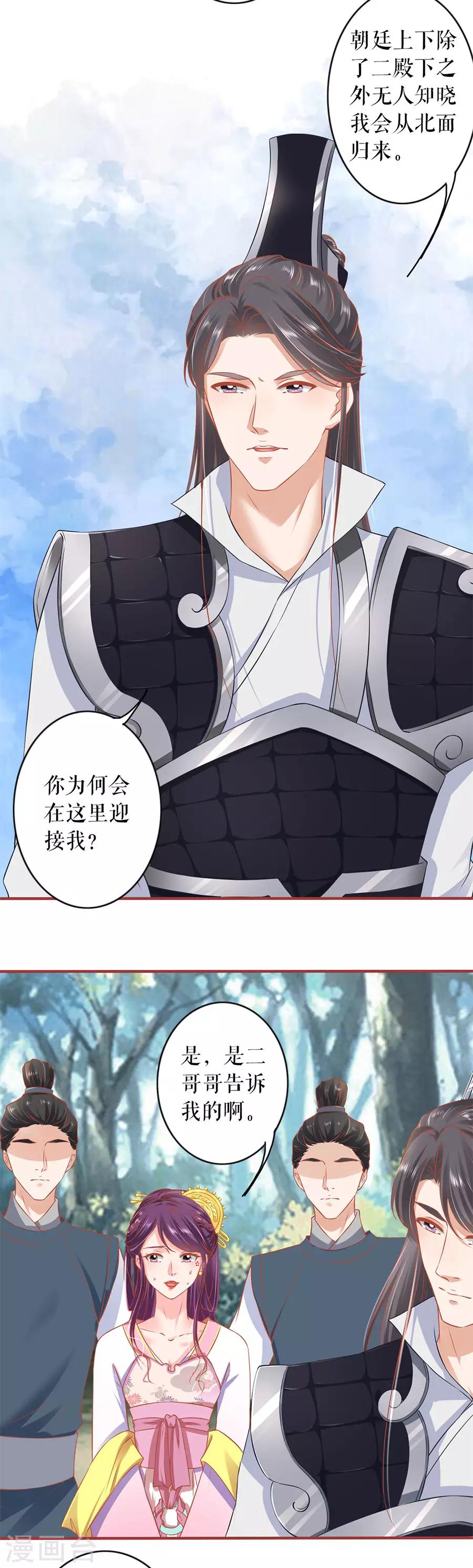 阴阳界的新娘韩漫全集-第224话无删减无遮挡章节图片 