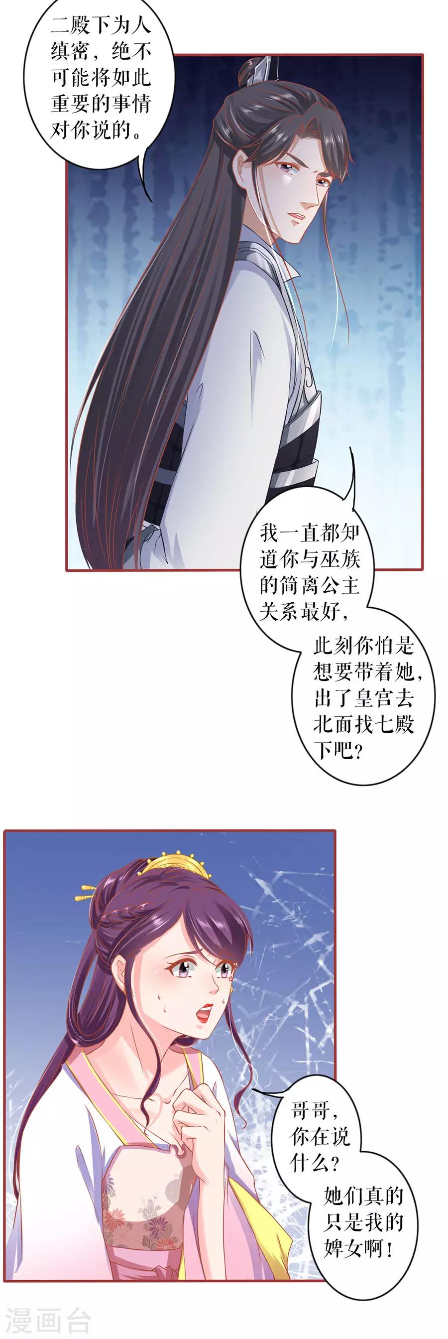 阴阳界的新娘韩漫全集-第224话无删减无遮挡章节图片 