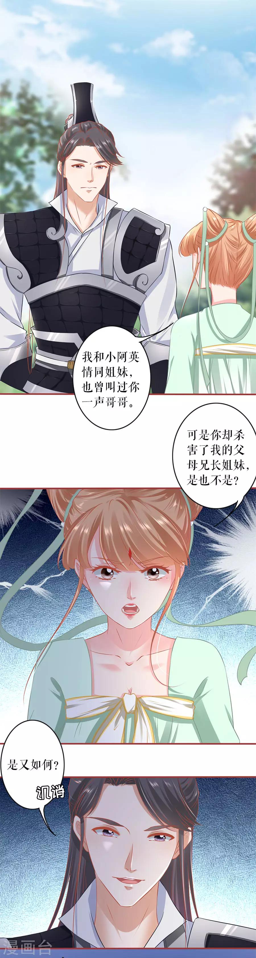 阴阳界的新娘韩漫全集-第224话无删减无遮挡章节图片 