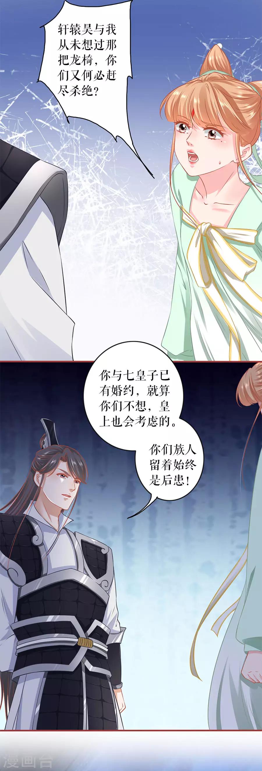 阴阳界的新娘韩漫全集-第224话无删减无遮挡章节图片 