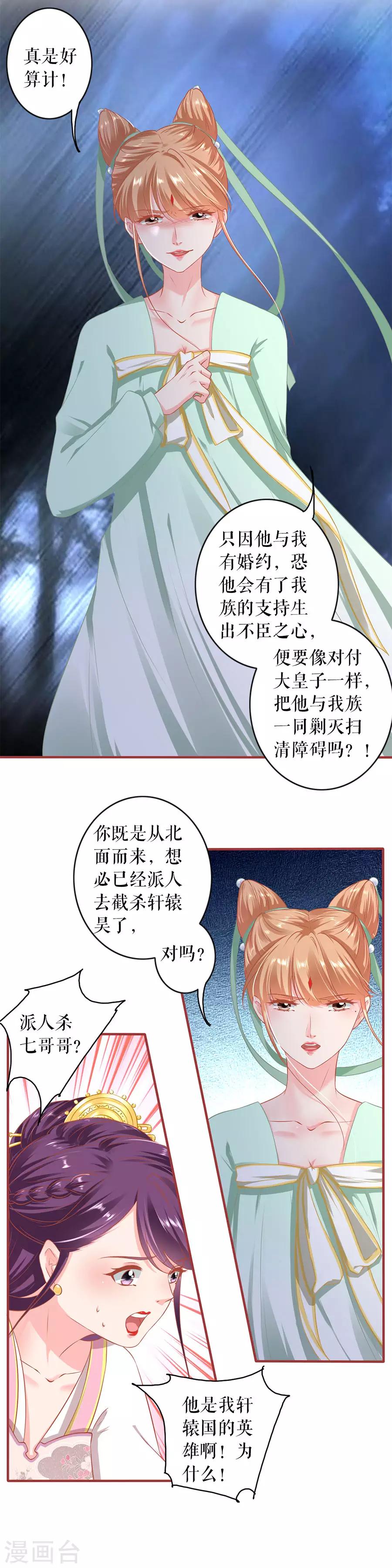 阴阳界的新娘韩漫全集-第224话无删减无遮挡章节图片 
