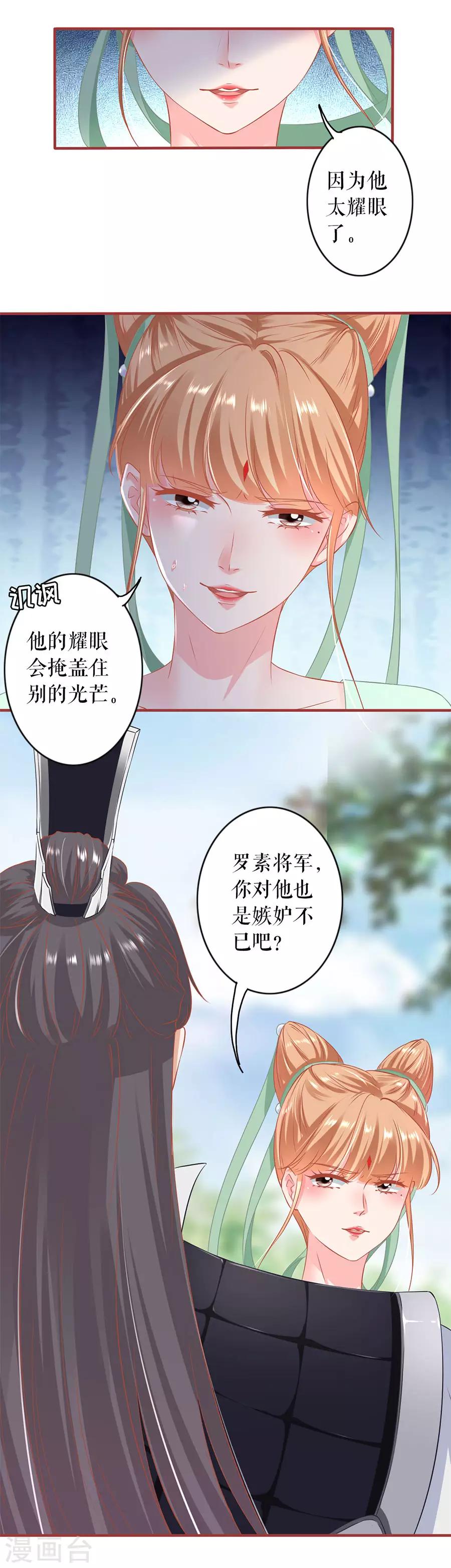 阴阳界的新娘韩漫全集-第224话无删减无遮挡章节图片 