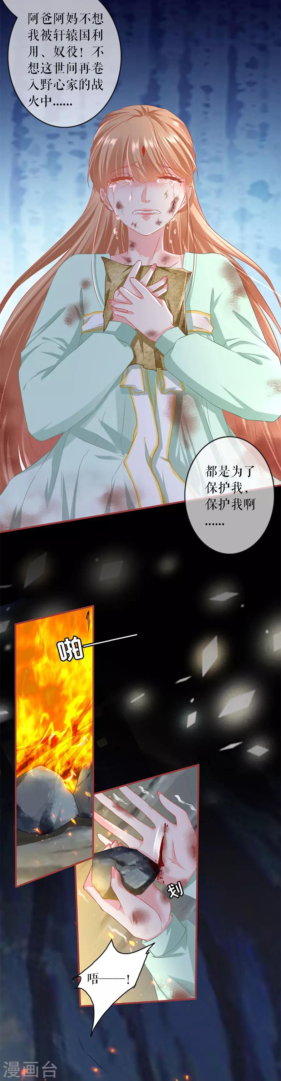 阴阳界的新娘韩漫全集-第225话无删减无遮挡章节图片 