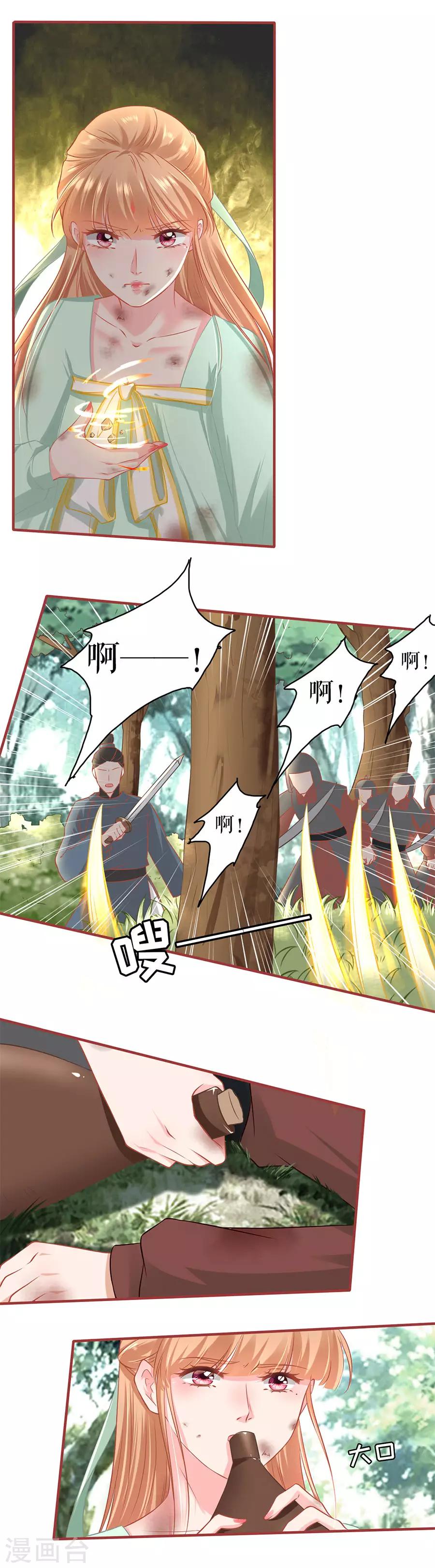 阴阳界的新娘韩漫全集-第225话无删减无遮挡章节图片 