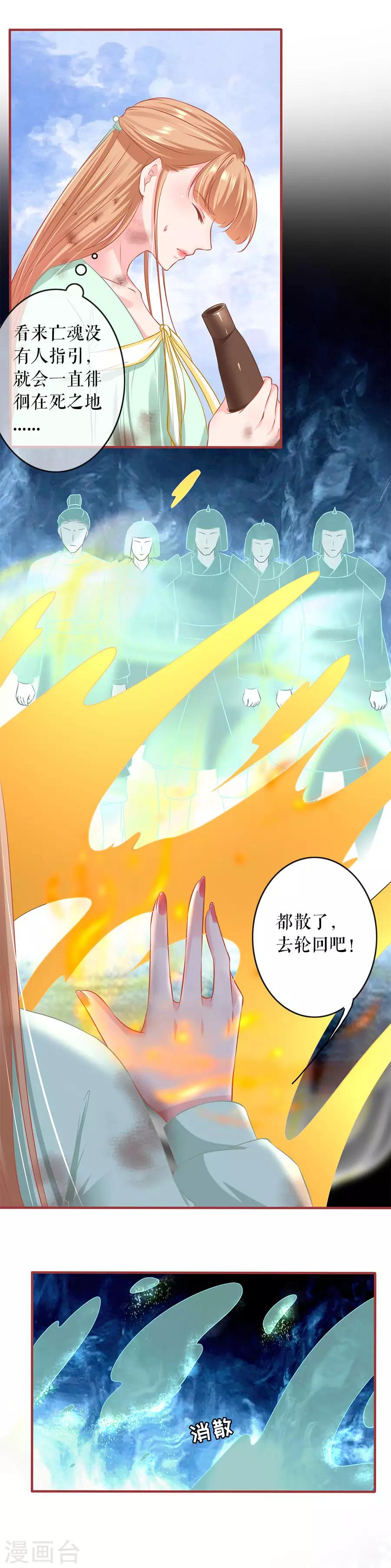 阴阳界的新娘韩漫全集-第225话无删减无遮挡章节图片 