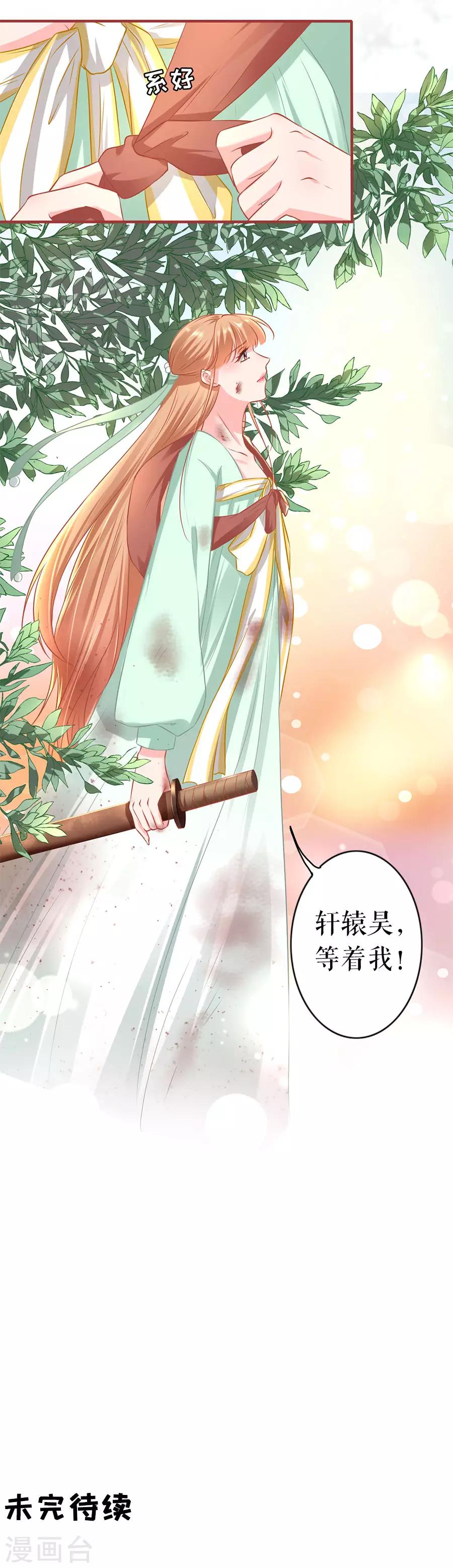 阴阳界的新娘韩漫全集-第225话无删减无遮挡章节图片 