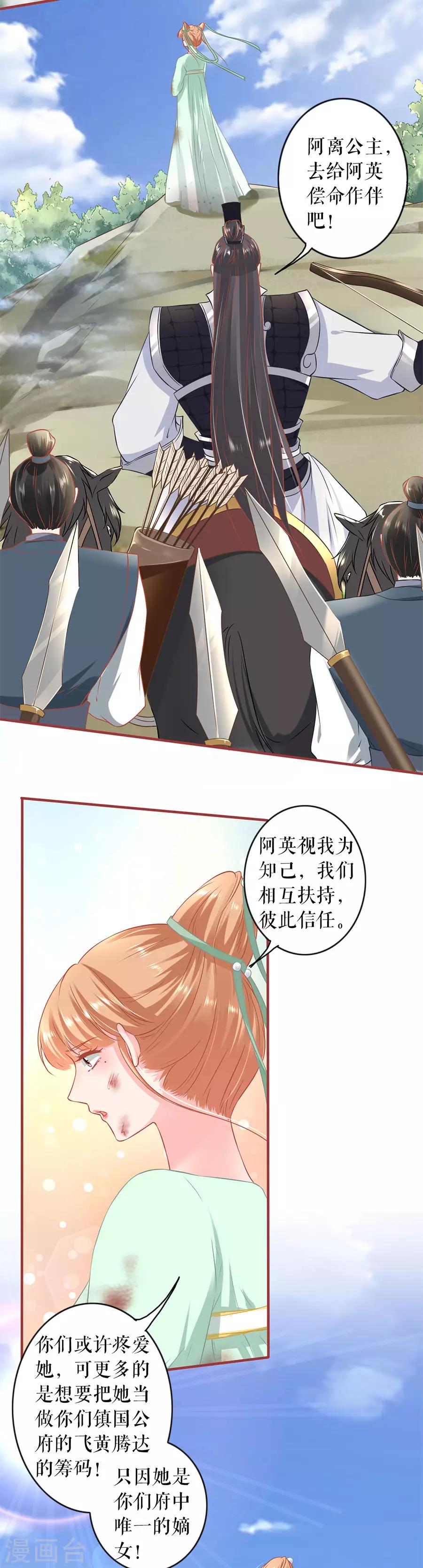 阴阳界的新娘韩漫全集-第225话无删减无遮挡章节图片 