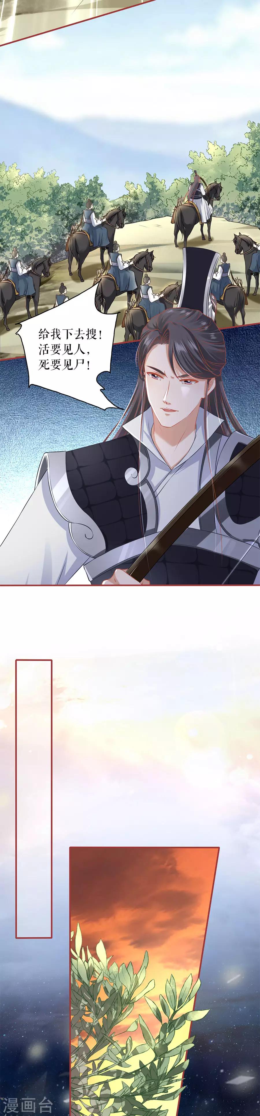阴阳界的新娘韩漫全集-第225话无删减无遮挡章节图片 