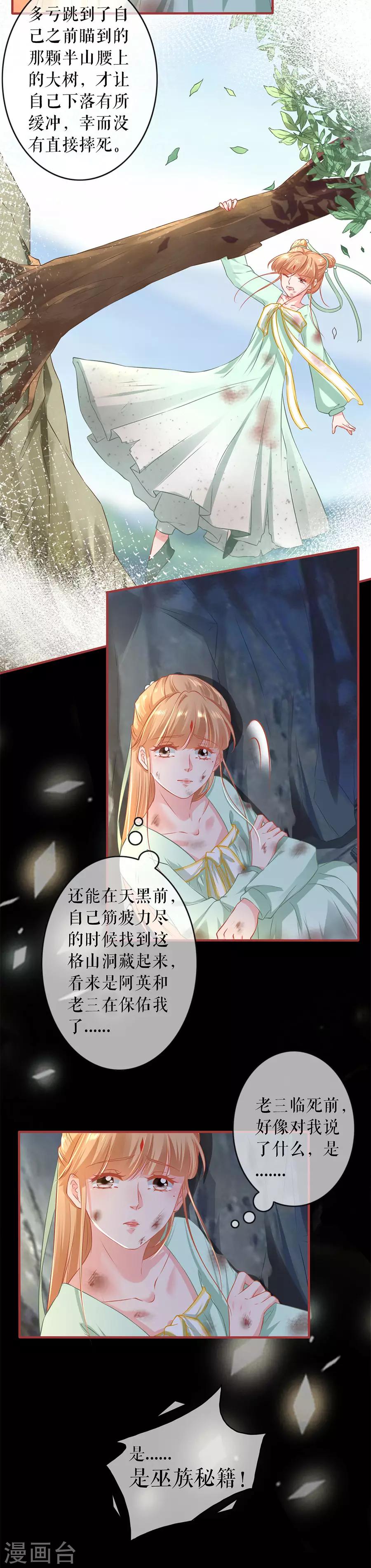 阴阳界的新娘韩漫全集-第225话无删减无遮挡章节图片 