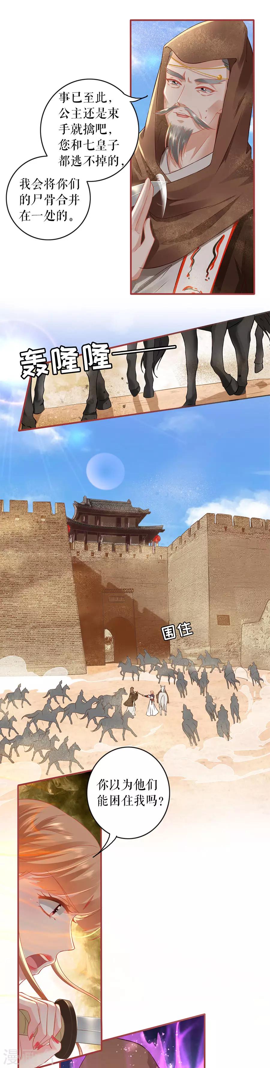阴阳界的新娘韩漫全集-第226话无删减无遮挡章节图片 