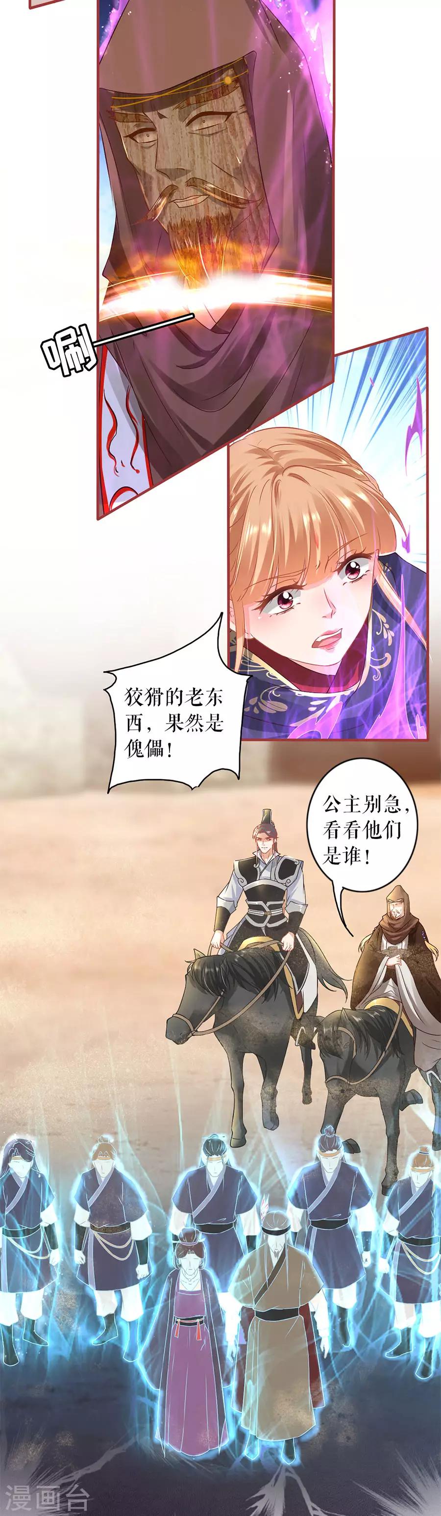 阴阳界的新娘韩漫全集-第226话无删减无遮挡章节图片 