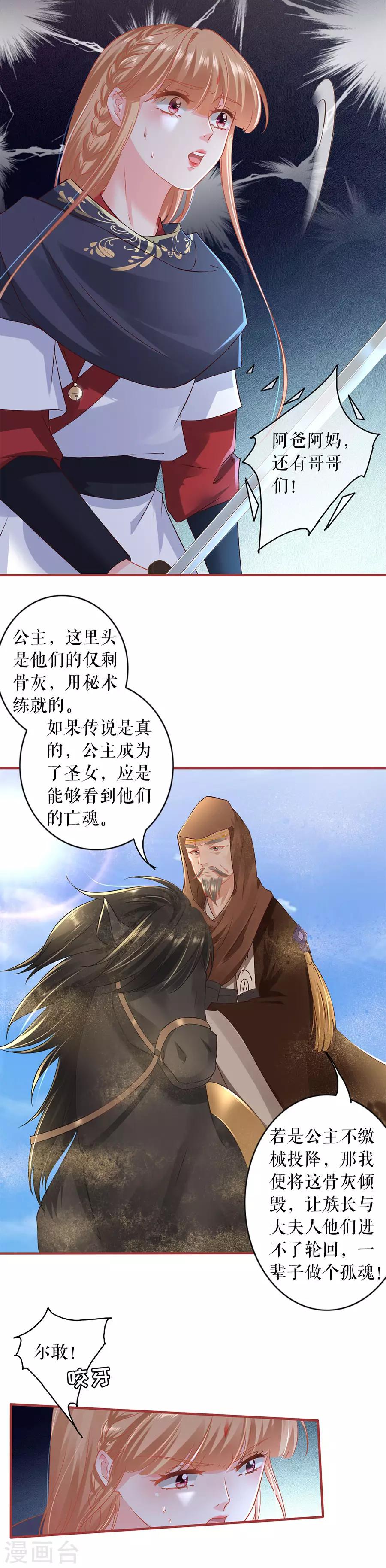 阴阳界的新娘韩漫全集-第226话无删减无遮挡章节图片 