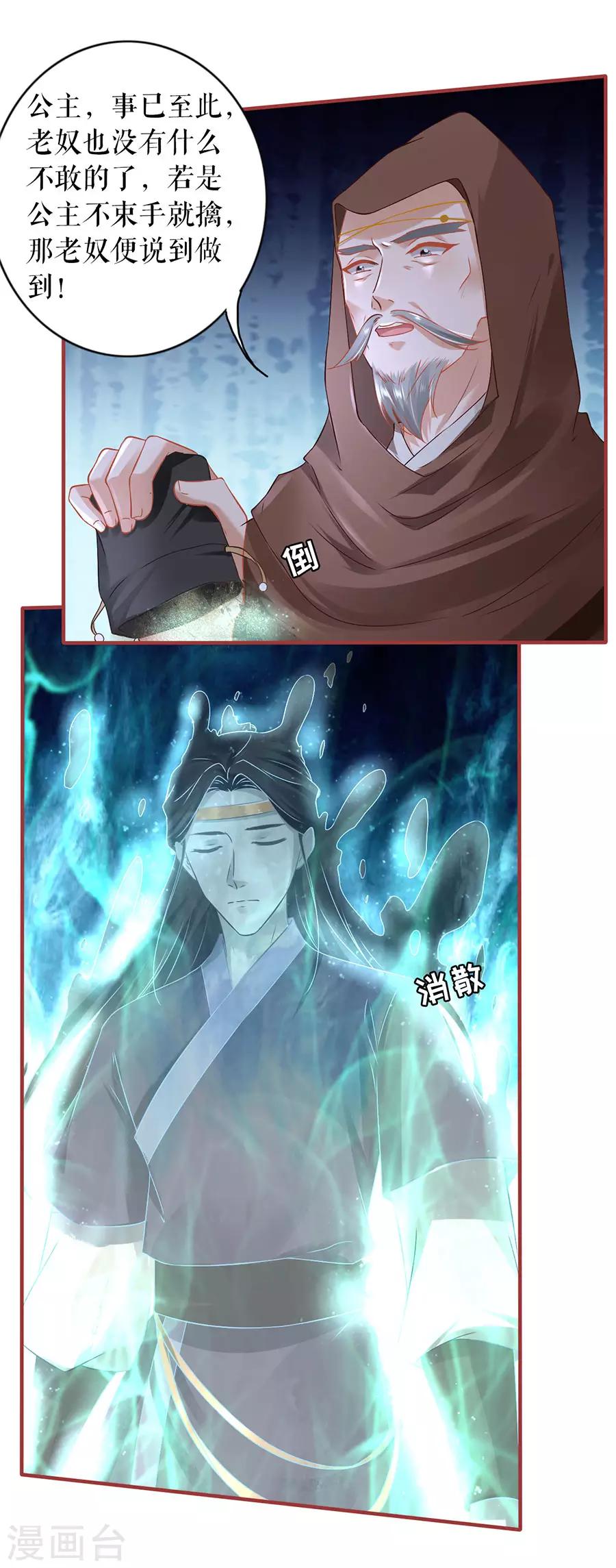 阴阳界的新娘韩漫全集-第226话无删减无遮挡章节图片 