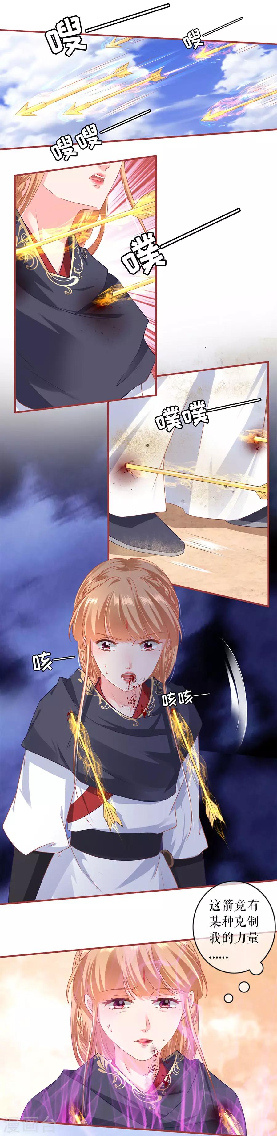 阴阳界的新娘韩漫全集-第226话无删减无遮挡章节图片 