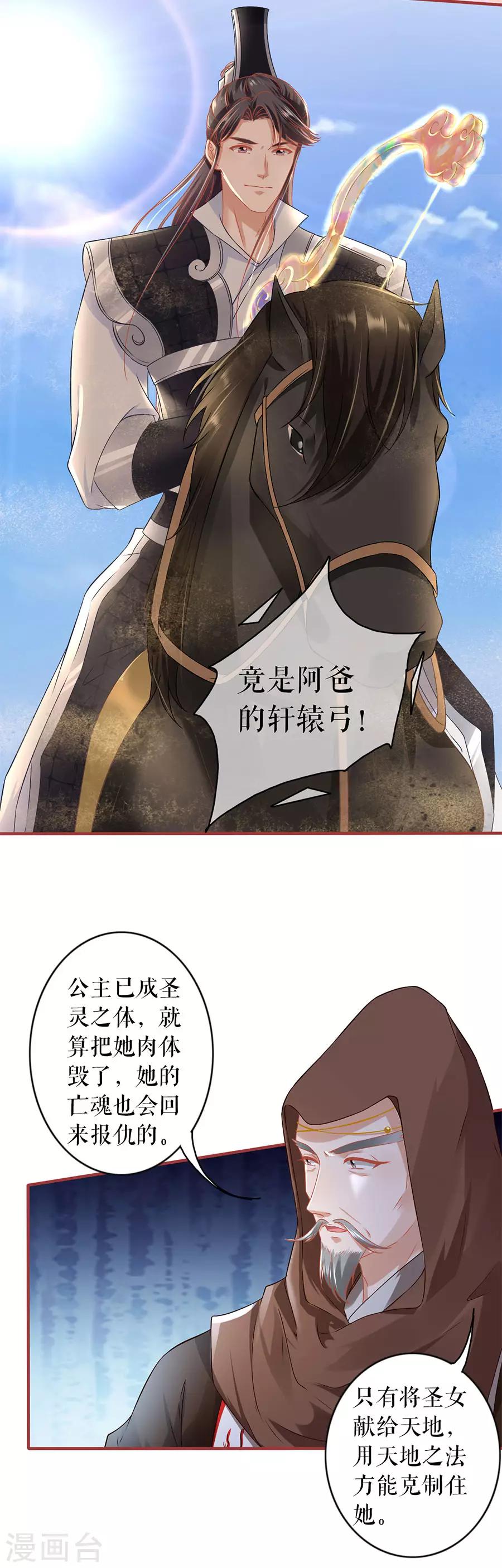 阴阳界的新娘韩漫全集-第226话无删减无遮挡章节图片 