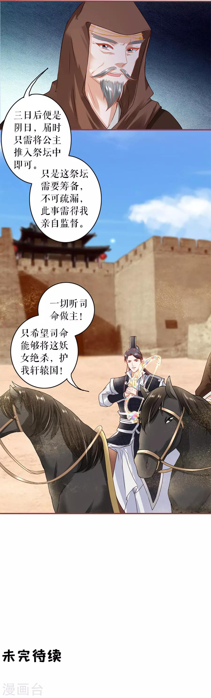 阴阳界的新娘韩漫全集-第226话无删减无遮挡章节图片 